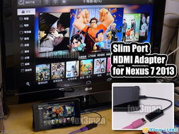 出售 nexus 7 2013 lg g pro pad 适用 slimport hdmi hdtv adapter 可输出高清影音至电视 dcfever.com